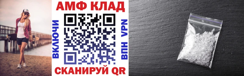 АМФЕТАМИН VHQ  блэк спрут как войти  Шатура 
