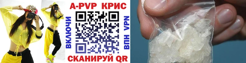 А ПВП Crystall  купить наркотик  Шатура 