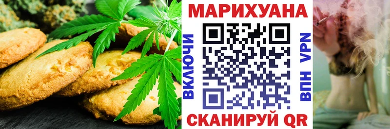 Canna-Cookies конопля  Шатура 