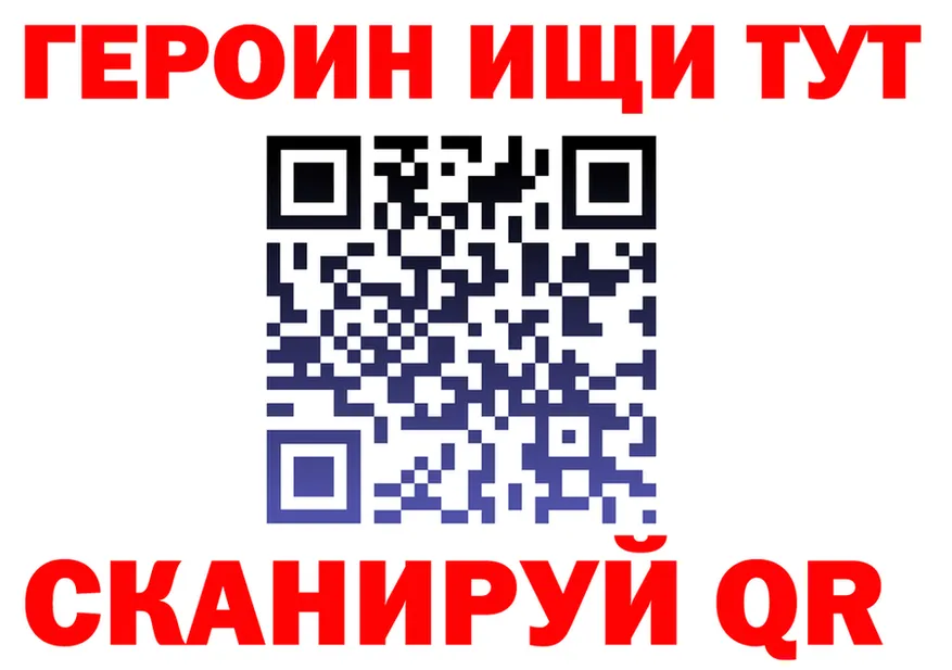 ГЕРОИН VHQ зеркало дарк нет OMG Шатура