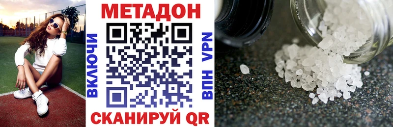 МЕТАДОН VHQ  Шатура 