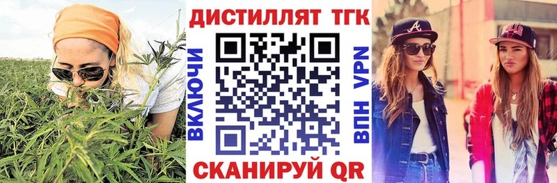 ТГК вейп с тгк Шатура